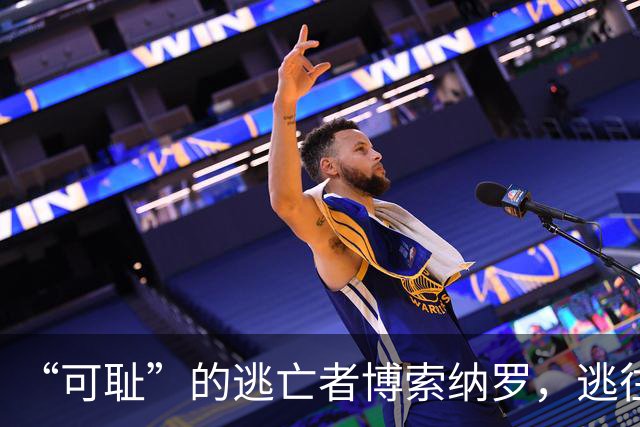 “可耻”的逃亡者博索纳罗，逃往美国的真相曝光！