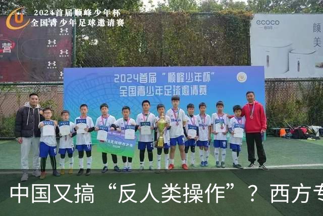 中国又搞“反人类操作”？西方专家直言：中国即将消灭第二个沙漠
