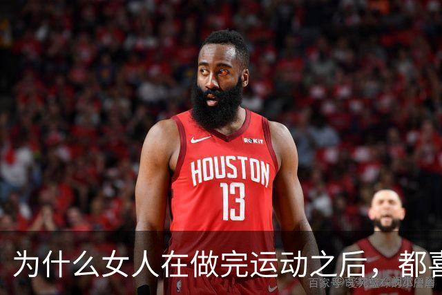 为什么女人在做完运动之后，都喜欢让男人帮她拍照？