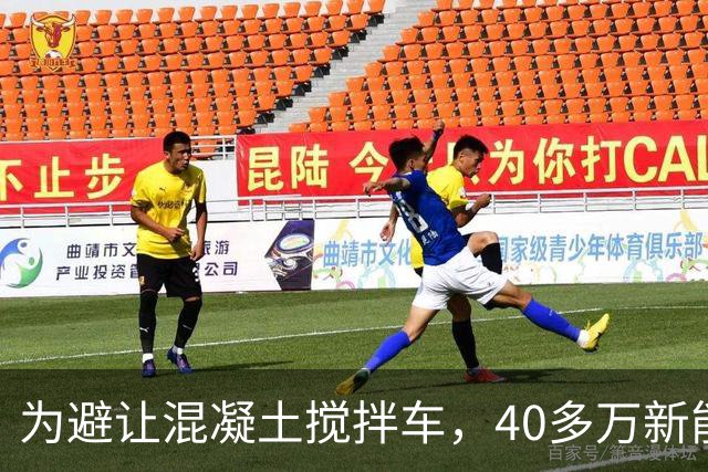 为避让混凝土搅拌车，40多万新能源车撞上绿化带后侧翻几乎报废，安全气囊却一个都没弹出......售后回复：撞击力度不够，撞的点位不对