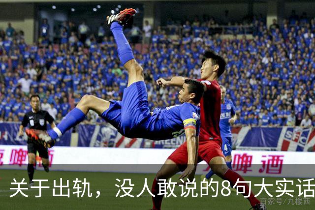 关于出轨，没人敢说的8句大实话，难听却入骨，让人瞬间清醒