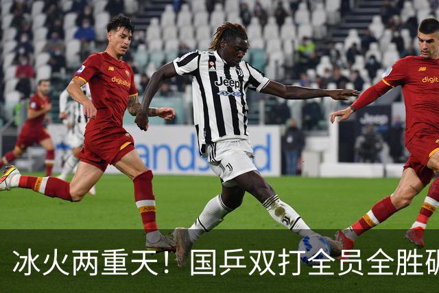 冰火两重天！国乒双打全员全胜碾压，单打暴露关键分致命顽疾