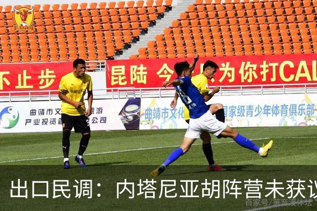 出口民调：内塔尼亚胡阵营未获议会多数席位