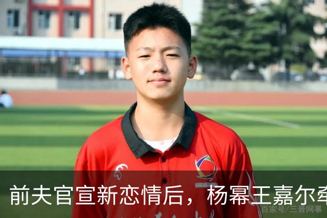 前夫官宣新恋情后，杨幂王嘉尔牵手，马天宇情绪崩溃杨幂细心陪伴