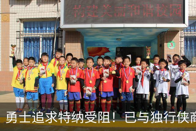 勇士追求特纳受阻！已与独行侠商讨交易：想用波尔津吉斯换加福德