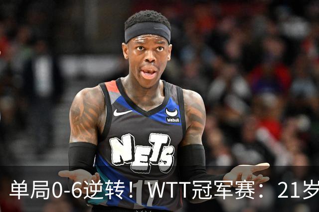 单局0-6逆转！WTT冠军赛：21岁林诗栋3-0强势晋级后，韩媒一句锐评扒开韩乒单打老底！难怪林钟勋会输球，差距太明显