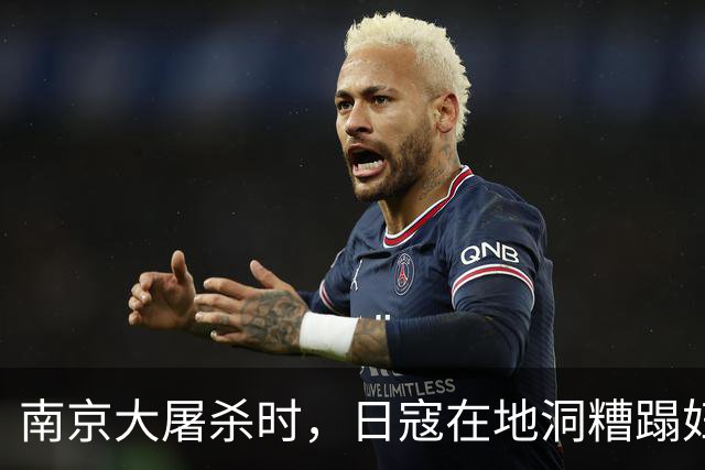 南京大屠杀时，日寇在地洞糟蹋妇女，竟让其小叔子开灯照明！