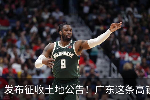 发布征收土地公告！广东这条高铁即将开工，陆上正线长132.3公里