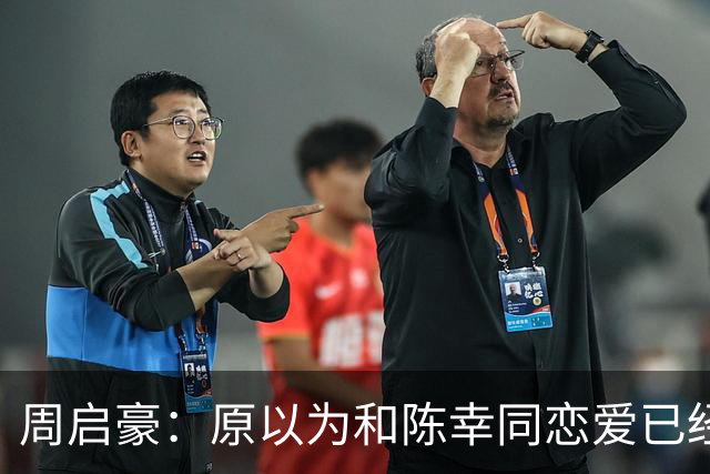 周启豪：原以为和陈幸同恋爱已经够幸福，没想到如今幸福又升级了