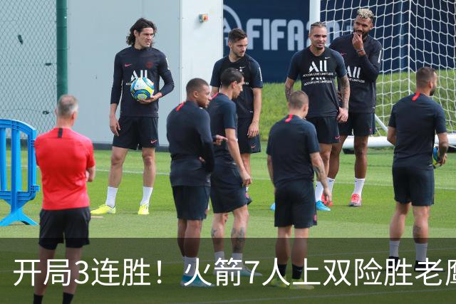 开局3连胜！火箭7人上双险胜老鹰 杜兰特22分杰伦26+9+16