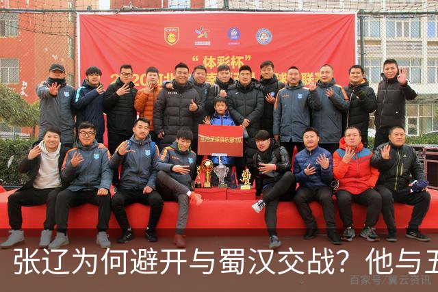 张辽为何避开与蜀汉交战？他与五虎大将单挑，能赢几人？