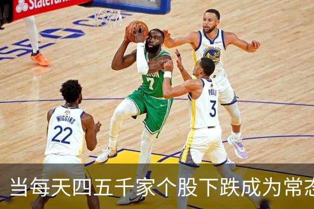 当每天四五千家个股下跌成为常态，这样的市场关门才是最好的选择