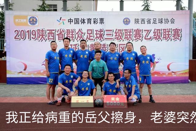 我正给病重的岳父擦身，老婆突然开口提离婚，我放下毛巾走到岳父床前：爸，您女儿不要我了，这病咱不治了