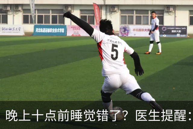 晚上十点前睡觉错了？医生提醒：过了70岁，睡觉要尽量做到这4点