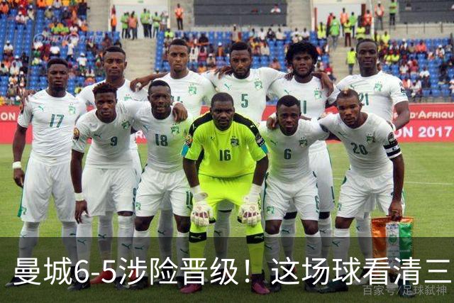 曼城6-5涉险晋级！这场球看清三件事，最大功臣并非哈兰德