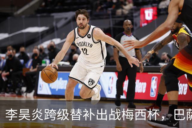 李昊炎跨级替补出战梅西杯，巴萨U16队0-2不敌帕尔梅拉斯U16