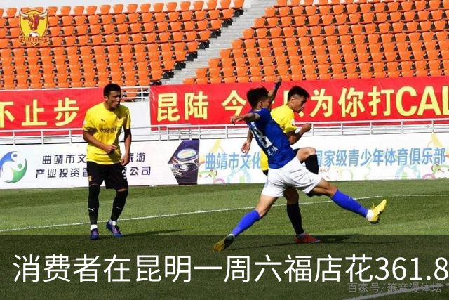 消费者在昆明一周六福店花361.8万元定购黄金未收到货也不退款，门店经理涉嫌职务侵占被刑拘