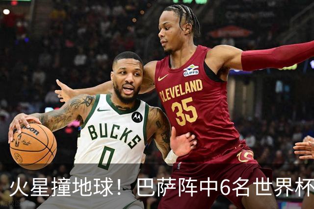 火星撞地球！巴萨阵中6名世界杯冠军成员，PK皇马13亿欧穆氏战舰