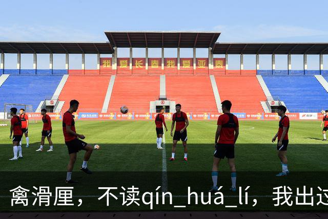 禽滑厘，不读qín huá lí，我出过丑，现在牢牢记住了!