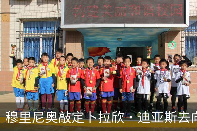 穆里尼奥敲定卜拉欣·迪亚斯去向，皇马即将官宣续约