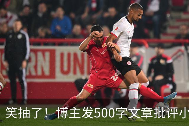 笑抽了！博主发500字文章批评小鹏，没想到被法务写900字投诉，这一操作激起网友更多反感