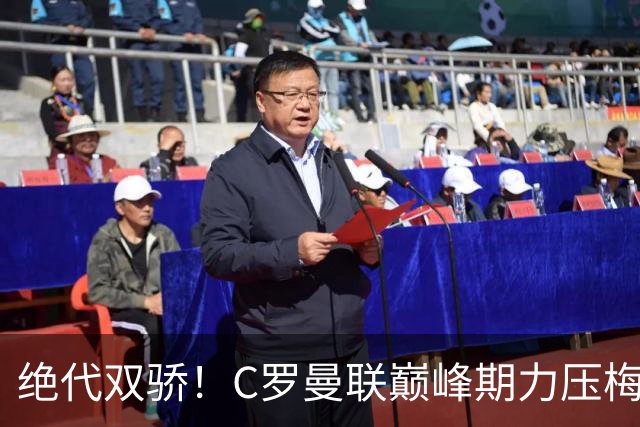 绝代双骄！C罗曼联巅峰期力压梅西，荣膺金球奖单季最佳球员奖