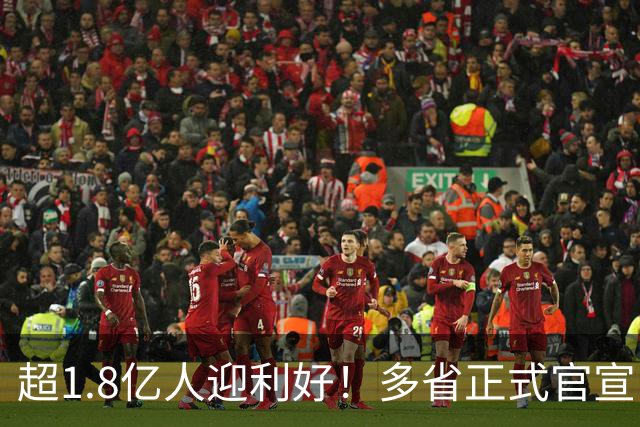 超1.8亿人迎利好！多省正式官宣：提高26年基础养老金最低标准！