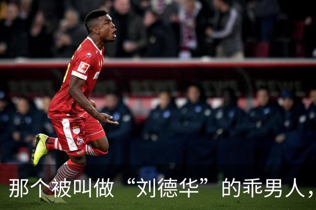 那个被叫做“刘德华”的乖男人，退役了！