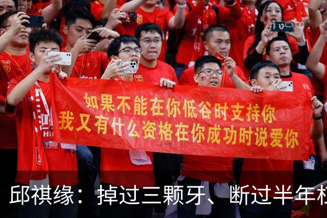 邱祺缘：掉过三颗牙、断过半年杠，她把高低杠重新举成了中国的骄傲