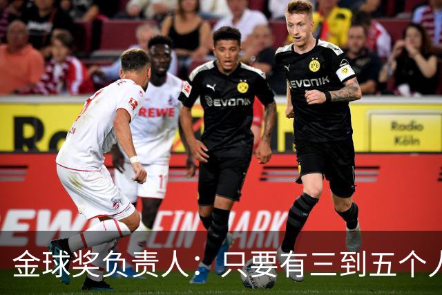 金球奖负责人：只要有三到五个人知道结果，泄密风险就不是零