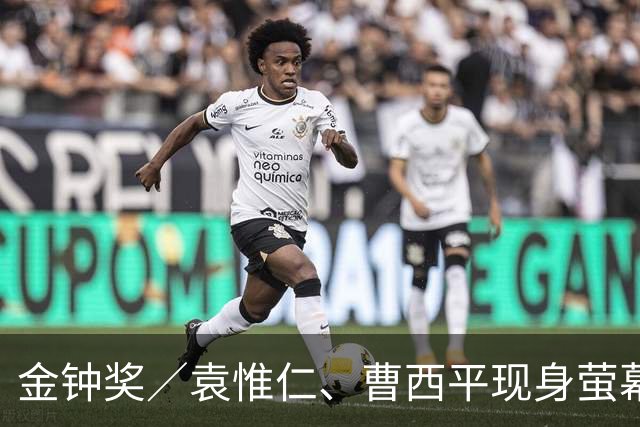金钟奖／袁惟仁、曹西平现身萤幕！缅怀11位故人 胡瓜台下反应全被拍