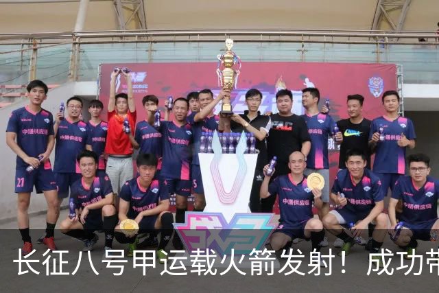 长征八号甲运载火箭发射！成功带互联网低轨28组卫星入轨