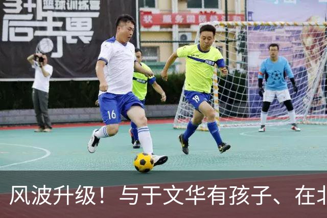 风波升级！与于文华有孩子、在北京买豪宅？被举报的朱之文不忍了
