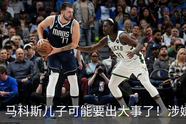 马科斯儿子可能要出大事了！涉嫌变相腐败，遭猛批，马科斯慌乱了